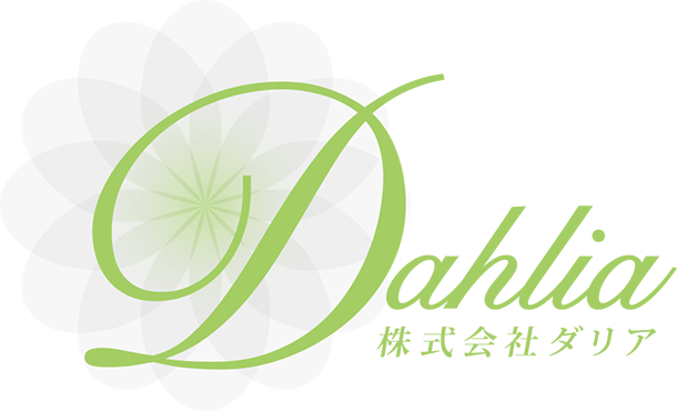 株式会社ダリア